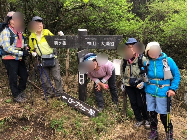 箱根神山へ再び